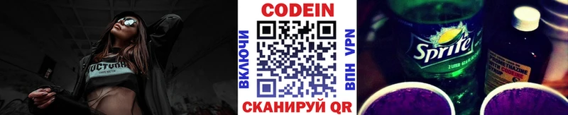 Кодеиновый сироп Lean Purple Drank  как найти наркотики  KRAKEN как войти  Краснообск 