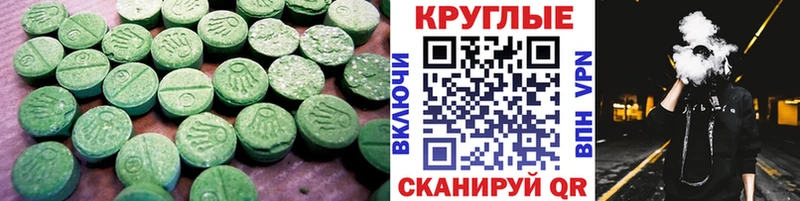 магазин продажи   Краснообск  ЭКСТАЗИ таблы 
