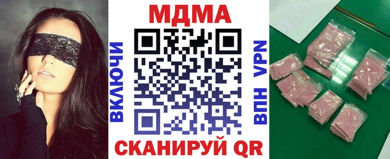 МДМА кристаллы наркота Краснообск