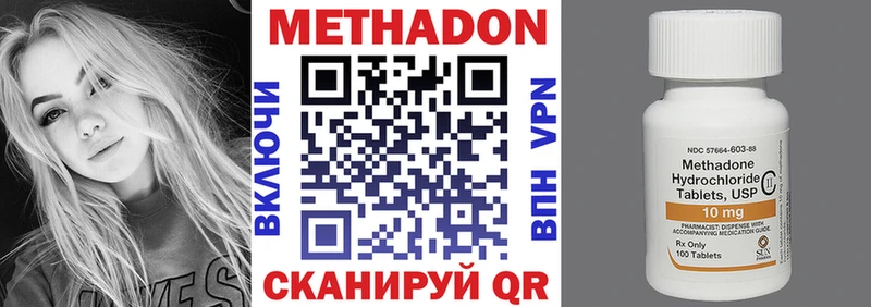 МЕТАДОН кристалл  наркотики  Краснообск 